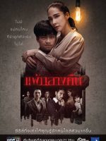 Đêm trắng: Nỗi sợ bóng đêm