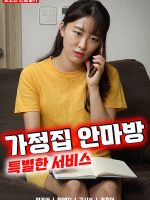 Dịch Vụ Mát Xa Đặc Biệt