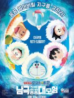 Doraemon: Nobita và Chuyến Thám Hiểm Nam Cực Kachi Kochi