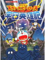 Doraemon: Nobita Và Những Hiệp Sĩ Không Gian
