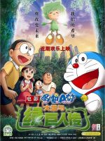 Doraemon the Movie: Nobita and the Green Giant Legend