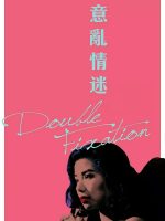 Double Fixation
