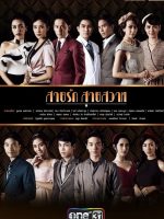 Đuổi Bóng Tình Yêu