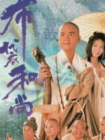 Đường Vào Vô Tận