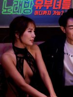 Em Phục Vụ Xinh Đẹp Ở Trung Tâm Karaoke