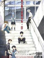 Evangelion: 1.0 You Are (Not) Alone