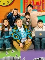 Everybody In the House