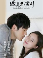 Gặp gỡ Vương Lịch Xuyên