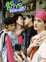 GELBOYS