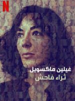 Ghislaine Maxwell: Giàu có và đồi bại