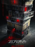 Ghost Mansion