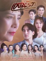 Gia Đình (Không) Hoàn Hảo Của Tôi