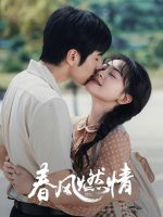 Gió Xuân Châm Lửa Tình