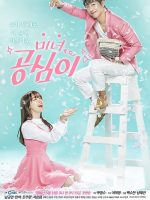 Gong Shim đáng yêu