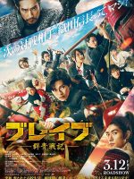 GUNJOU SENKI