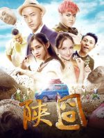 Gượng gạo Thiểm Tây