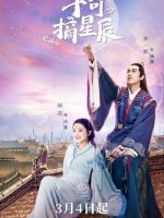Hái Lấy Sao Trời
