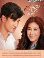 Hành Trình Của Con Tim