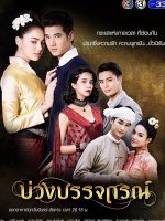 Hẹn Ước Tình Yêu
