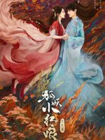 Hồ Yêu Tiểu Hồng Nương Nguyệt Hồng Thiên