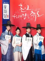 Hoa đảng: Sở mai mối Joseon