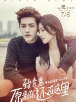 Hóa Ra Anh Vẫn Ở Đây