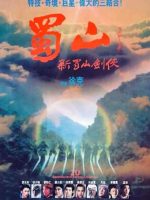 Huyết Chiến Thục Sơn