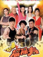 Huynh Đệ Phúc Lộc Thọ