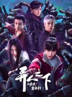 I Am Nobody: The Showdown Between Yin & Yang