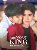 I Am Your King 2