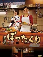 Izakaya Bottakuri