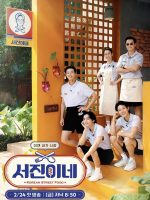 Jinny’s Kitchen