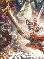 Journey To The West: The Five Elements Mountains