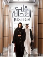 Justice