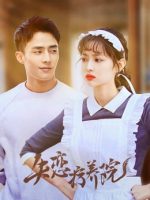Khu Điều Dưỡng Người Thất Tình