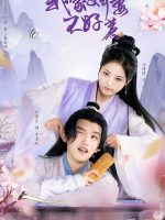 Kiều Thê Nhà Ta Không Dễ Chọc