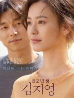 Kim Ji Young 1982