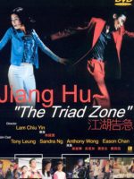 Kong woo giu gap