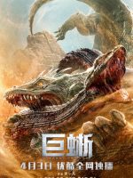 Kỳ Đà Khổng Lồ