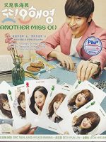 Lại là Oh Hae Young