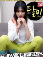 Lần Đầu Của Nữ Diễn Viên Trong Sáng