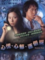 Lần Theo Dấu Vết