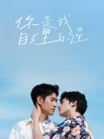 Lấp Lánh Như Ánh Sao Trời