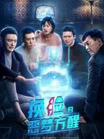 Lật mặt: Đánh thức ác mộng