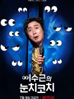 Lee Su-geun: The Sense Coach
