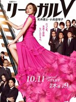Legal V – Cựu luật sư Takanashi Shoko