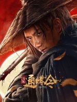 Lệnh Truy Nã Giang Hồ