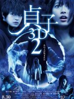 Lời Nguyền Sadako 2