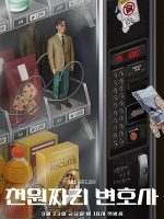 Luật Sư 1000 Won