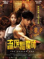Lưu Manh Khu Ma Sư